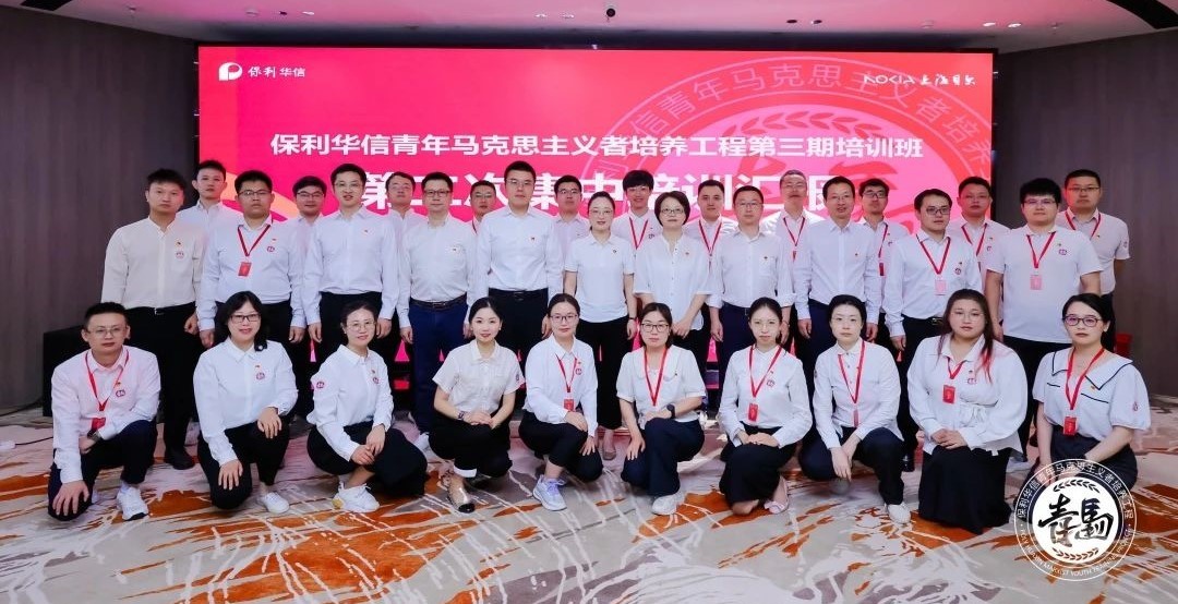 華信郵電舉辦第三期“青馬工程”第二次集中培訓(xùn)活動