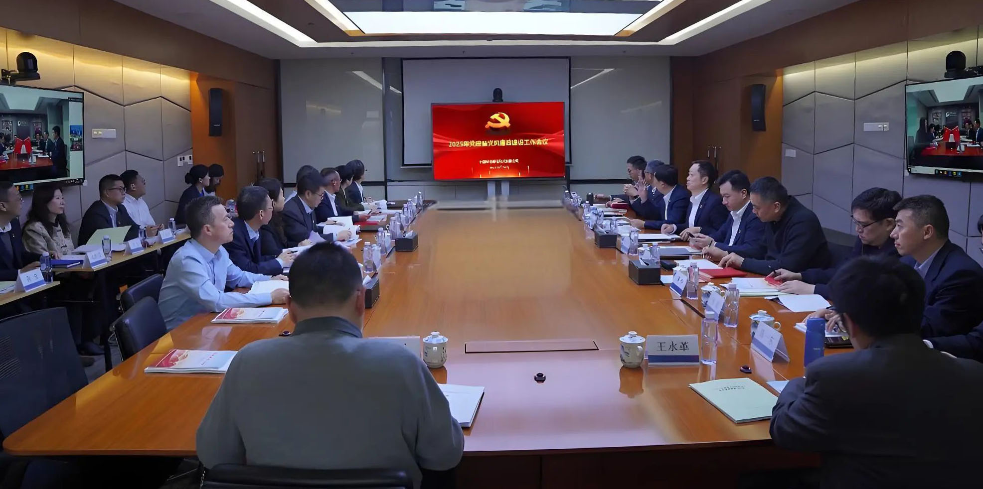 華信郵電召開2025年黨建暨黨風(fēng)廉政建設(shè)工作會議